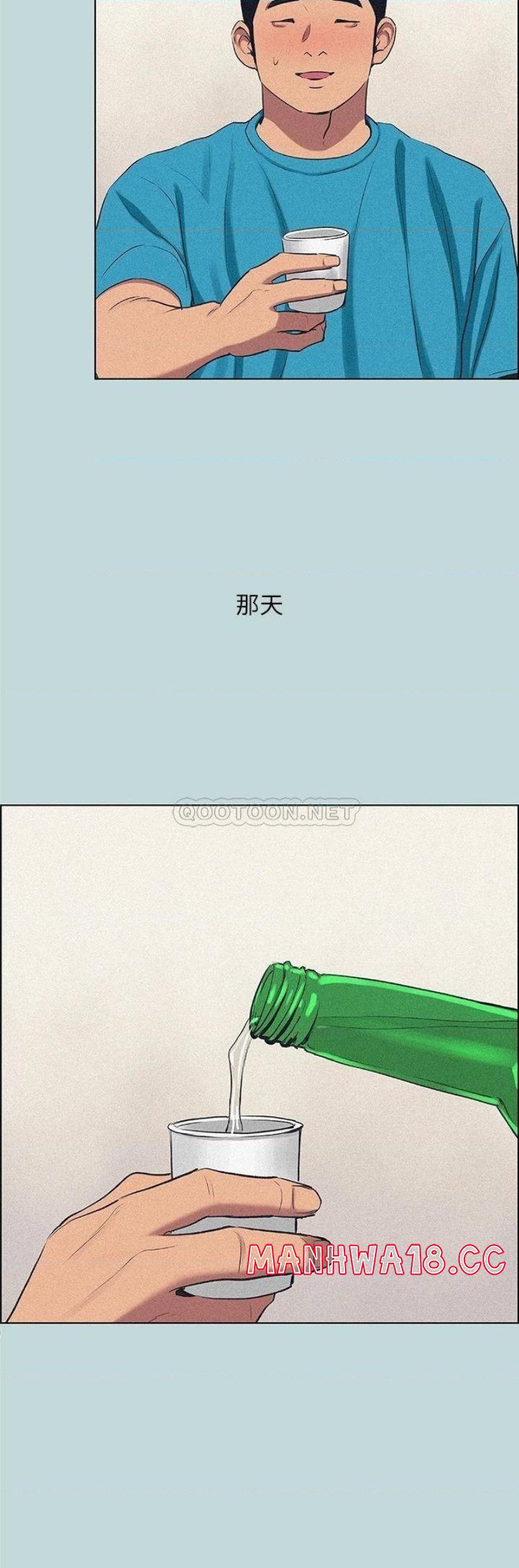 Summer Vacation Raw Chapter 65 Page 10