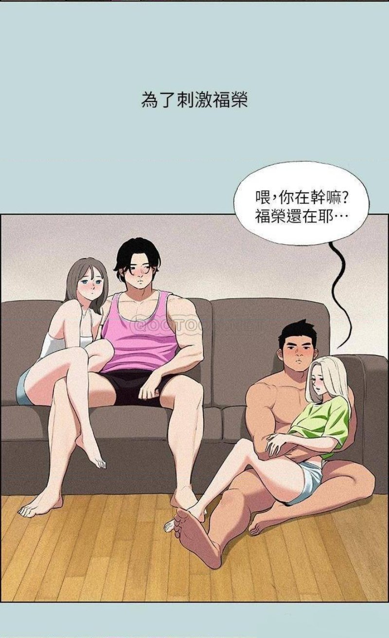 Summer Vacation Raw Chapter 65 Page 12