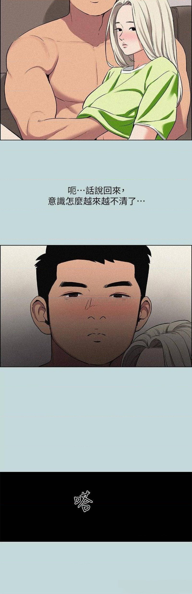 Summer Vacation Raw Chapter 65 Page 14