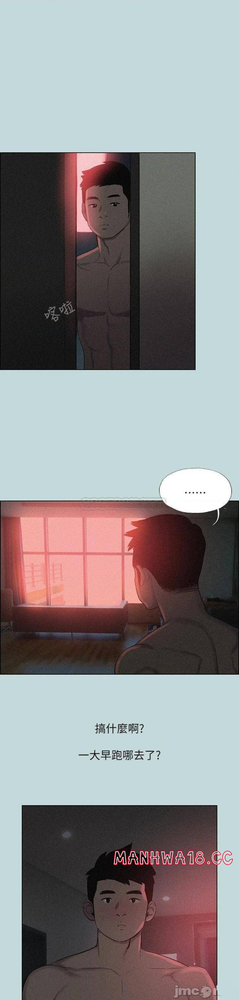Summer Vacation Raw Chapter 65 Page 19