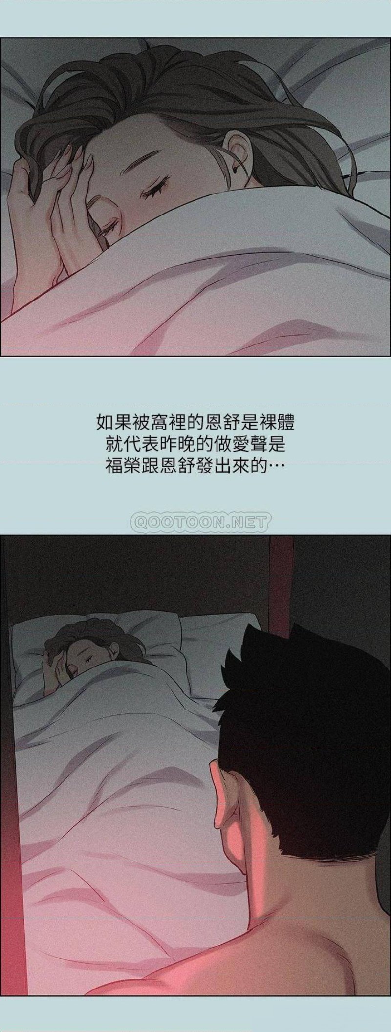 Summer Vacation Raw Chapter 65 Page 24