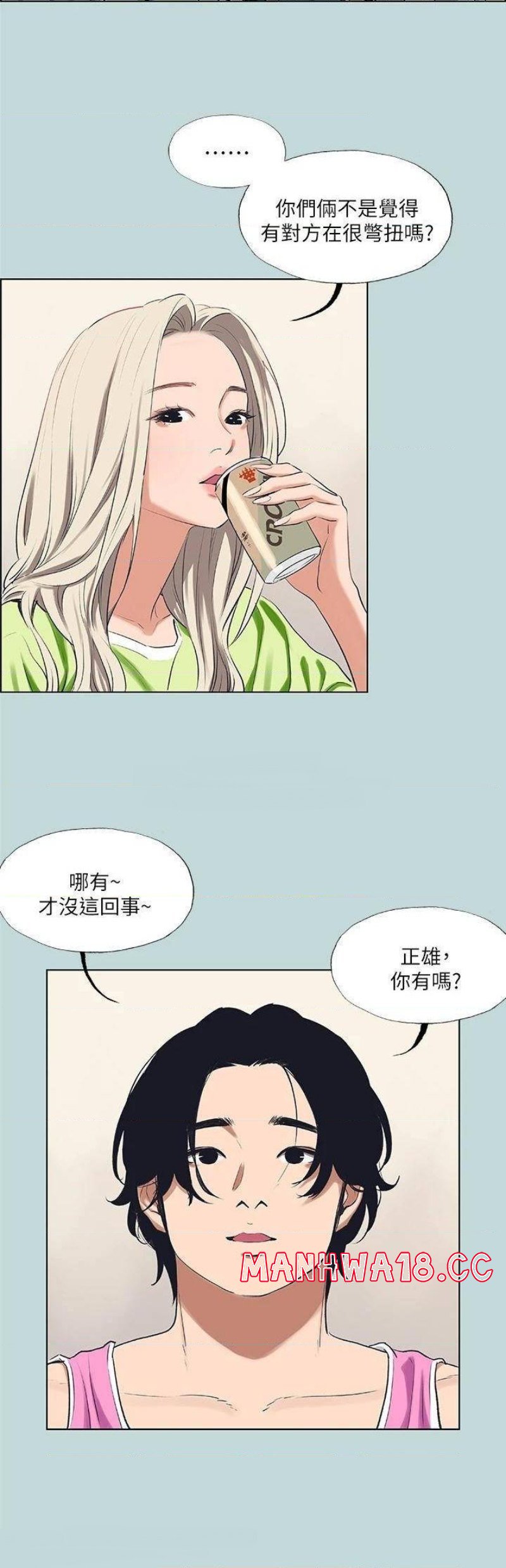 Summer Vacation Raw Chapter 65 Page 4