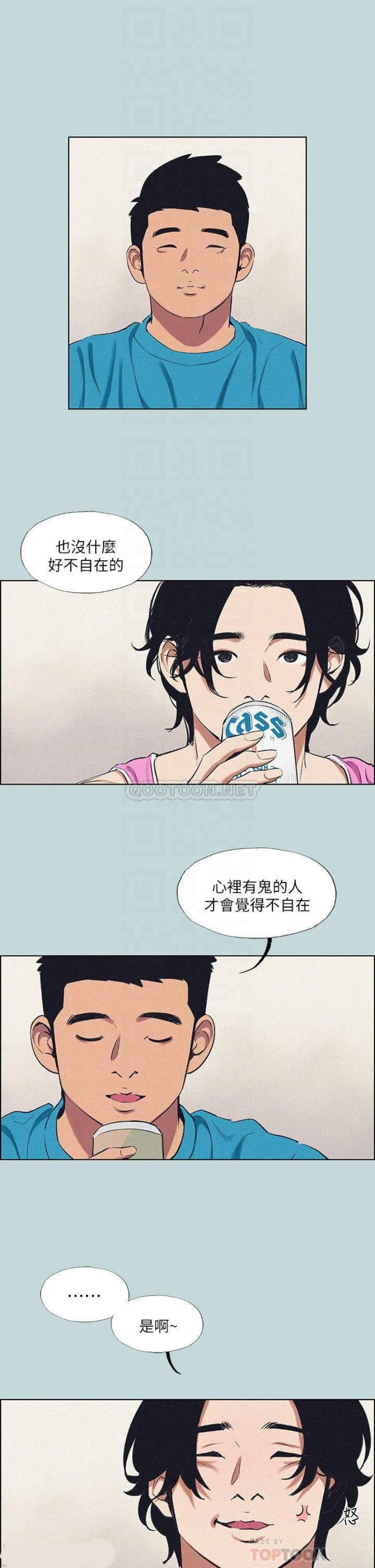 Summer Vacation Raw Chapter 65 Page 7