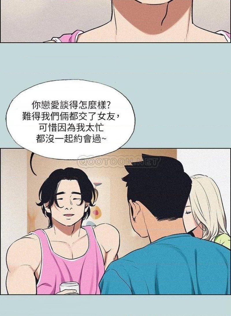 Summer Vacation Raw Chapter 65 Page 8
