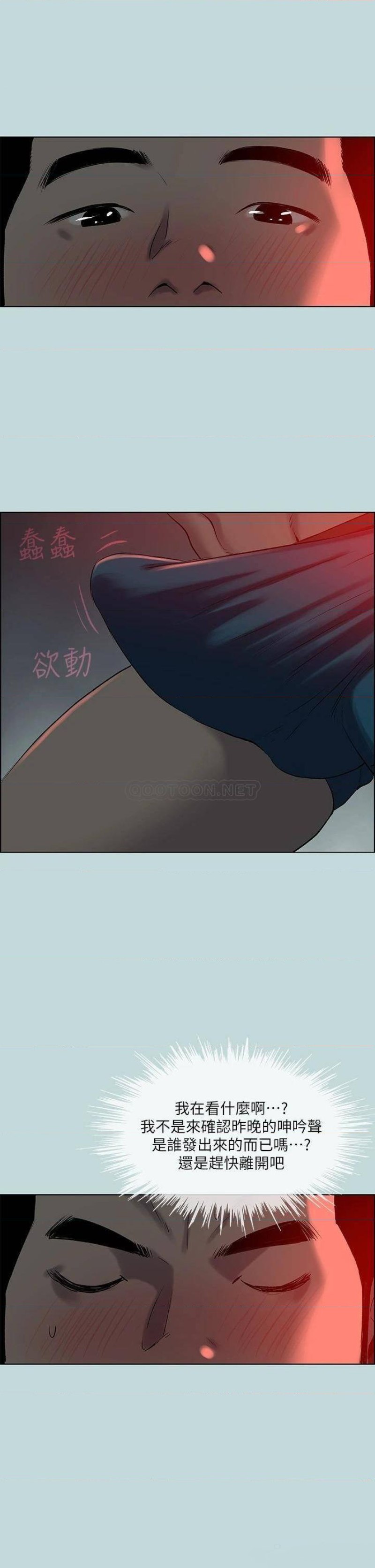 Summer Vacation Raw Chapter 66 Page 10
