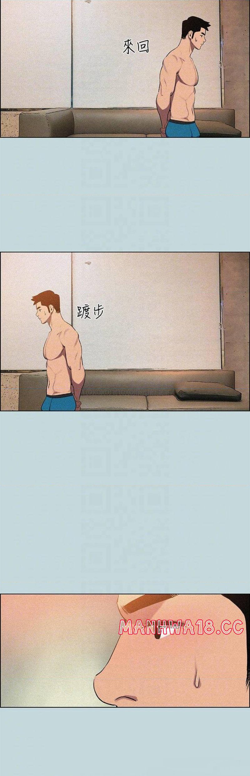 Summer Vacation Raw Chapter 66 Page 13
