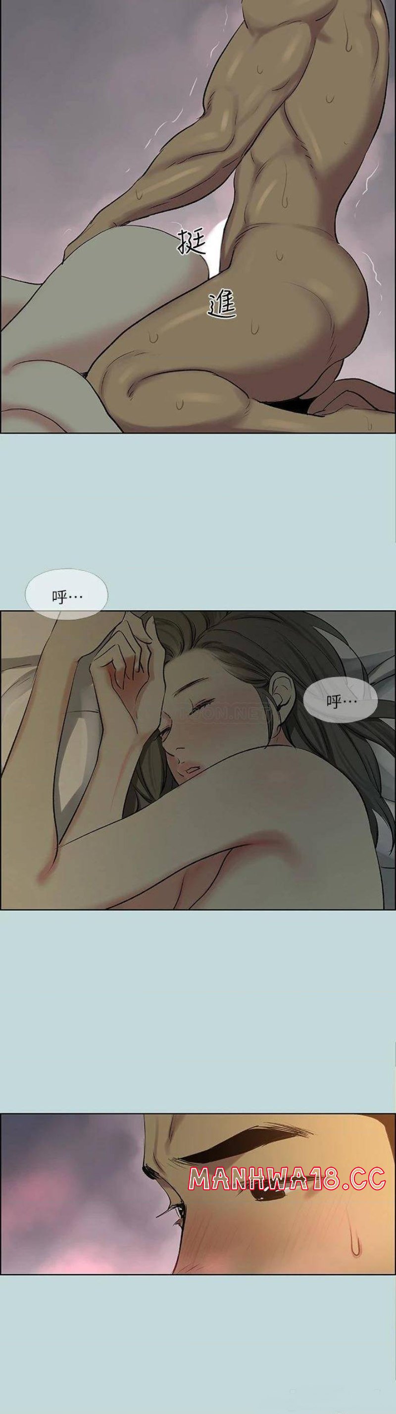 Summer Vacation Raw Chapter 66 Page 21