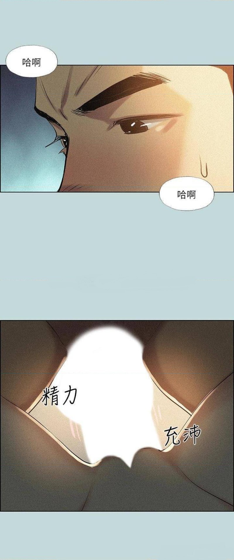 Summer Vacation Raw Chapter 66 Page 25