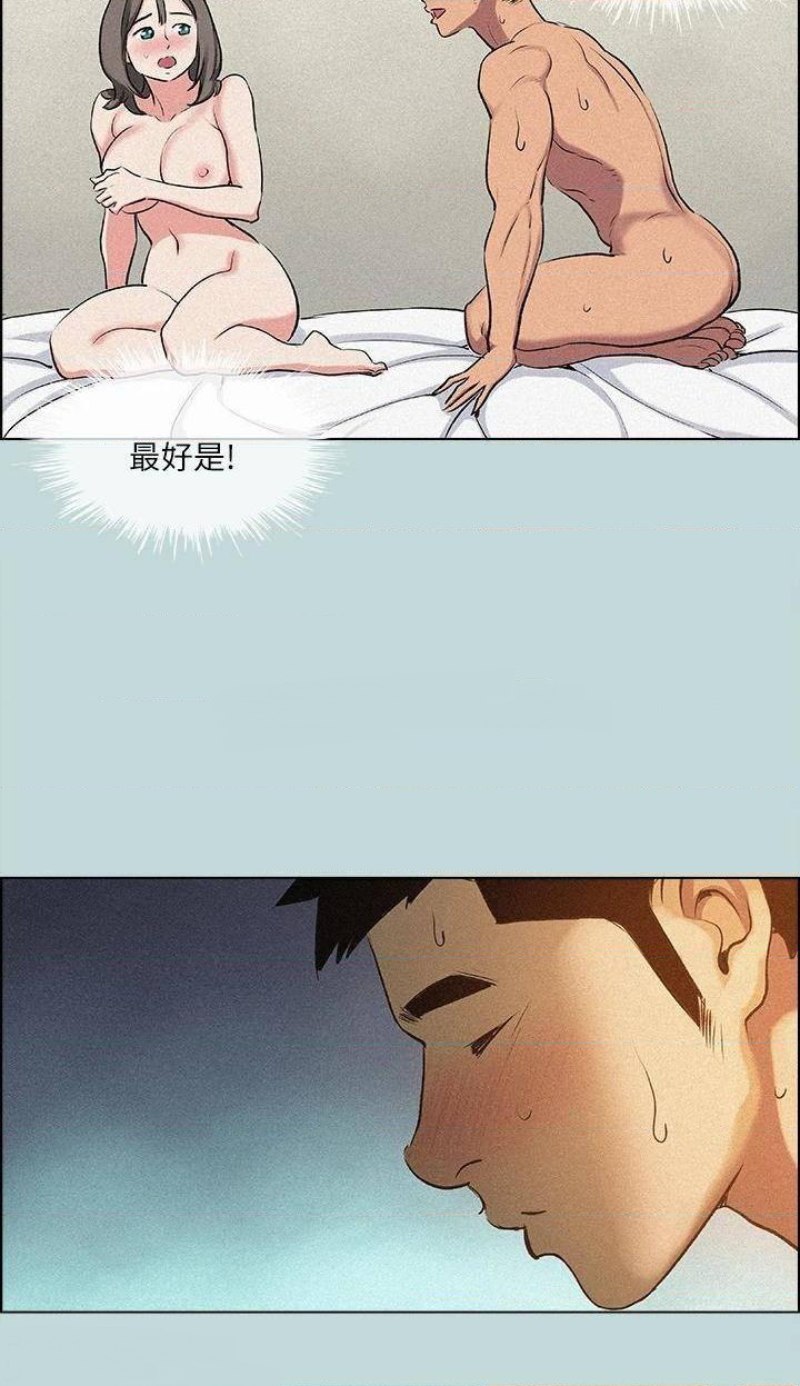 Summer Vacation Raw Chapter 66 Page 27