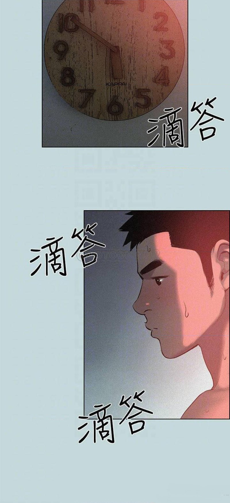 Summer Vacation Raw Chapter 66 Page 3