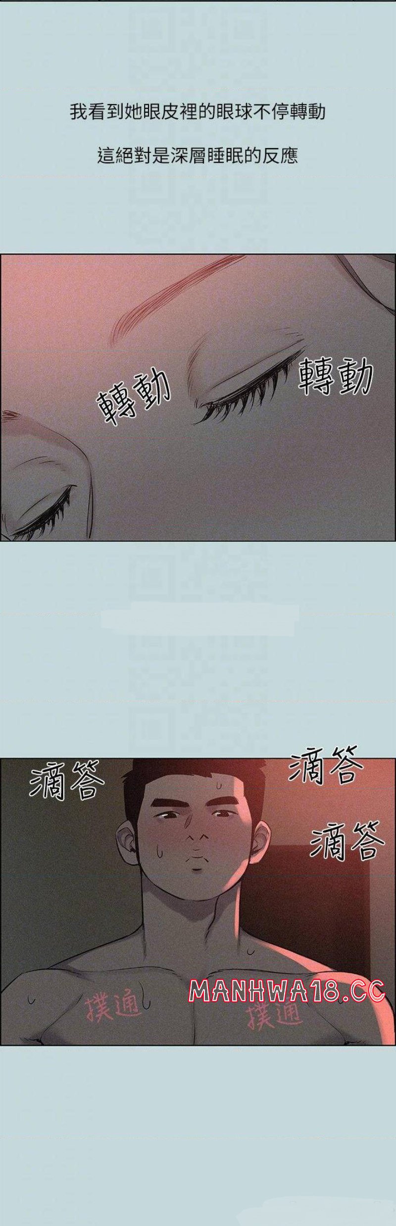 Summer Vacation Raw Chapter 66 Page 5
