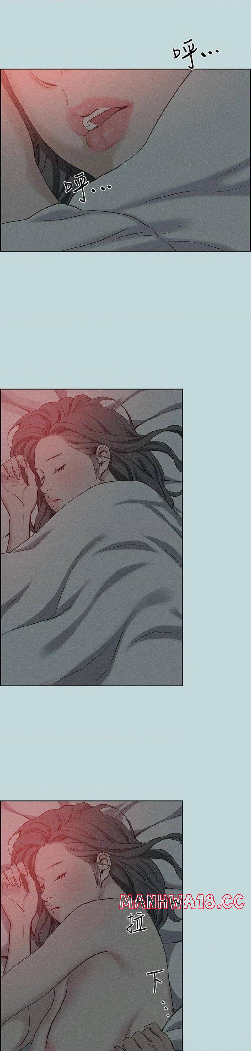 Summer Vacation Raw Chapter 66 Page 6