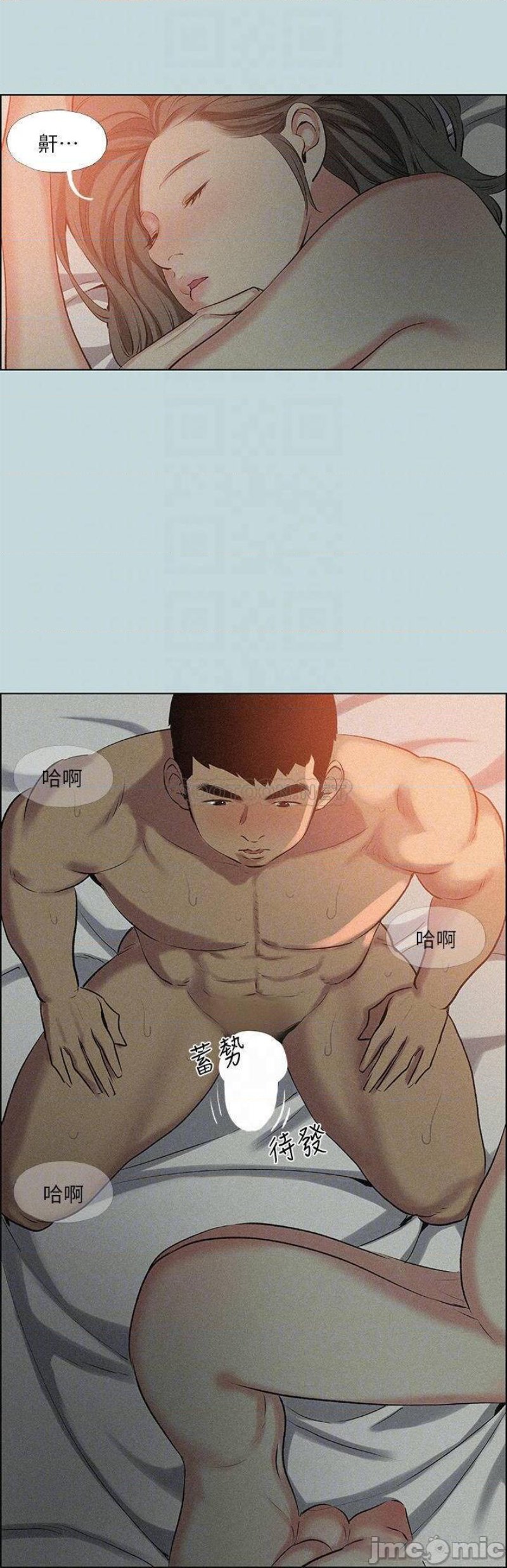 Summer Vacation Raw Chapter 67 Page 10