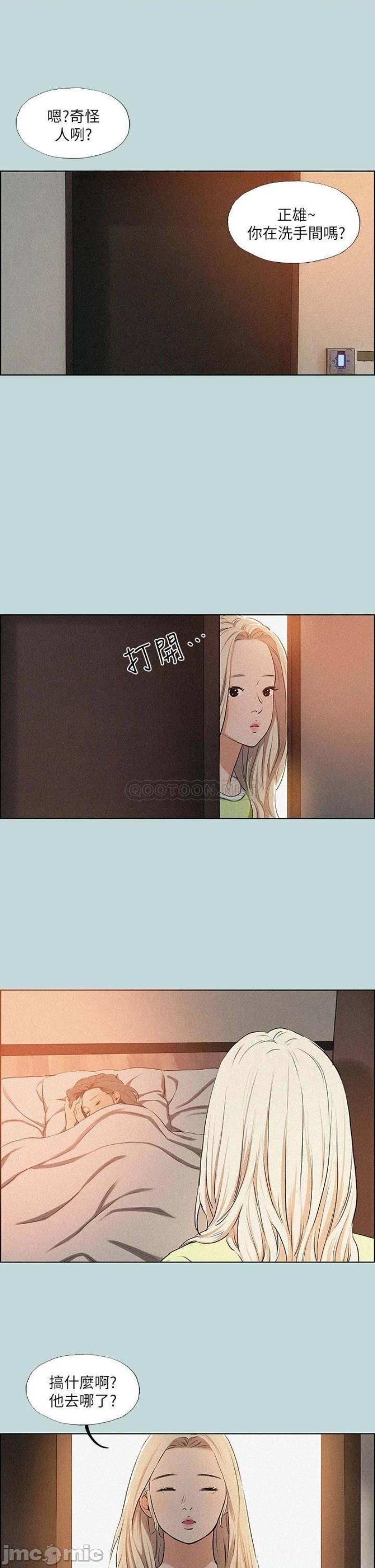 Summer Vacation Raw Chapter 67 Page 13