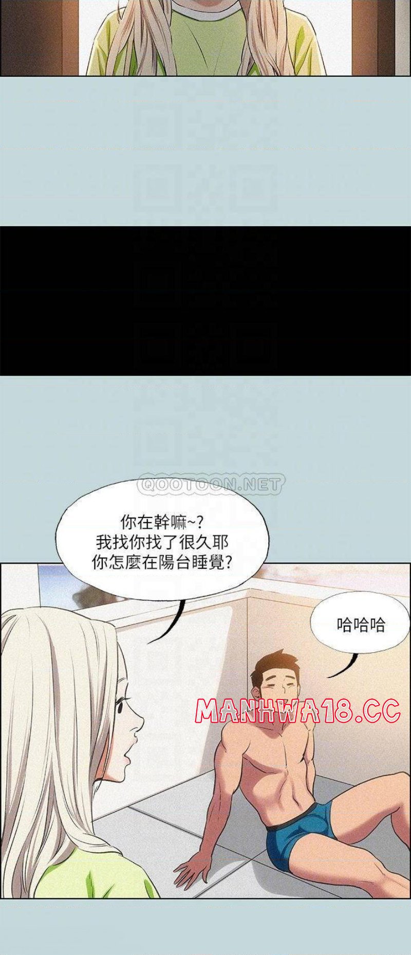 Summer Vacation Raw Chapter 67 Page 14