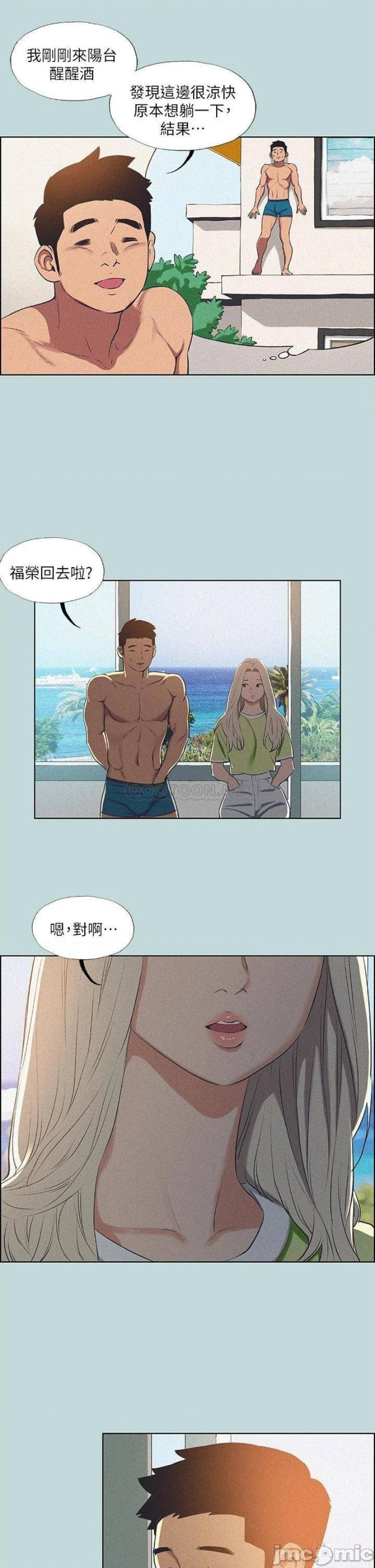 Summer Vacation Raw Chapter 67 Page 15