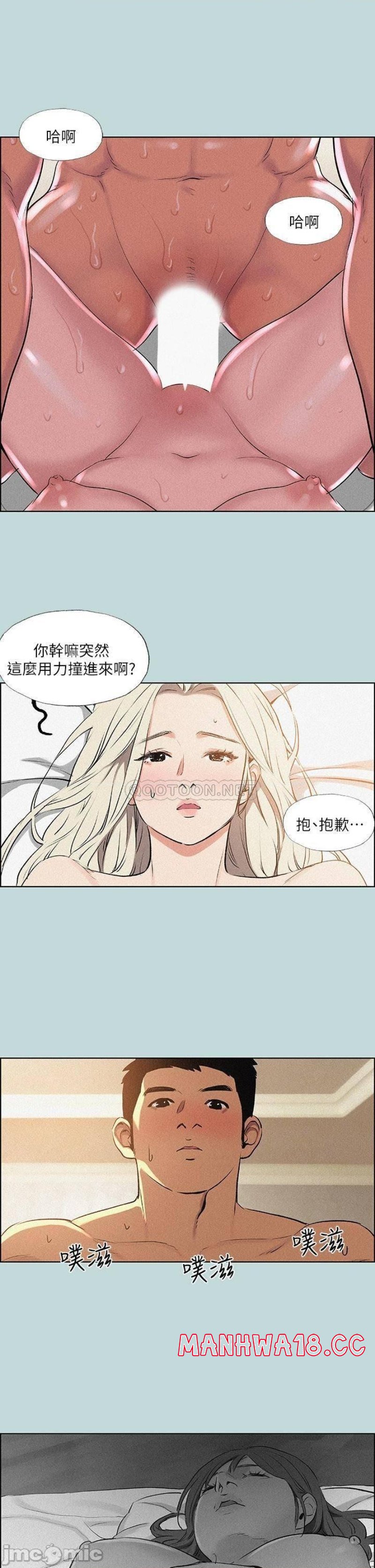 Summer Vacation Raw Chapter 67 Page 17