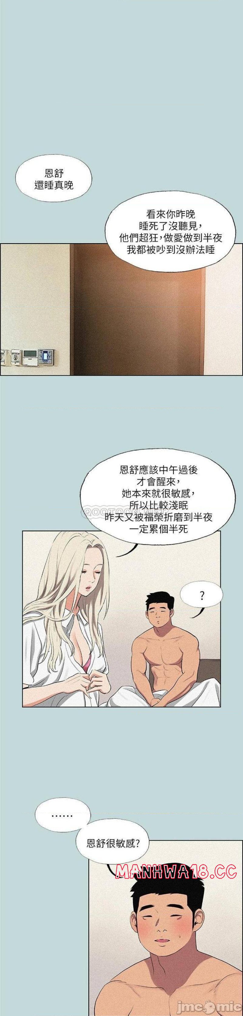 Summer Vacation Raw Chapter 67 Page 19