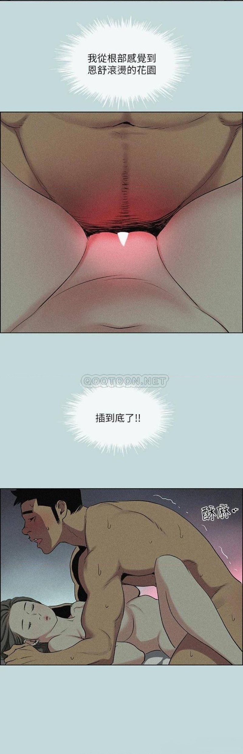 Summer Vacation Raw Chapter 67 Page 2