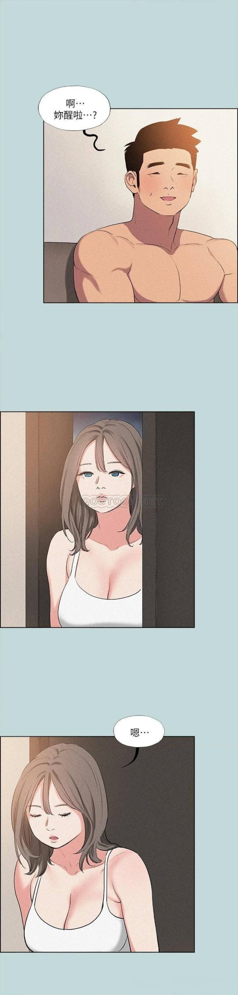 Summer Vacation Raw Chapter 67 Page 23