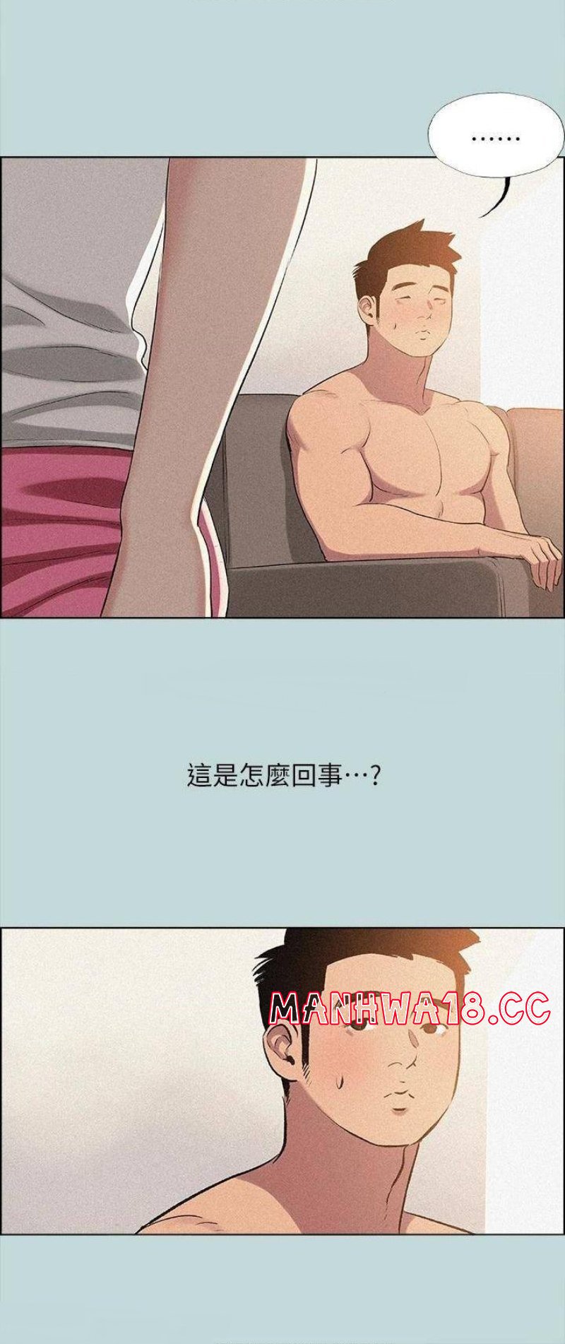 Summer Vacation Raw Chapter 67 Page 24