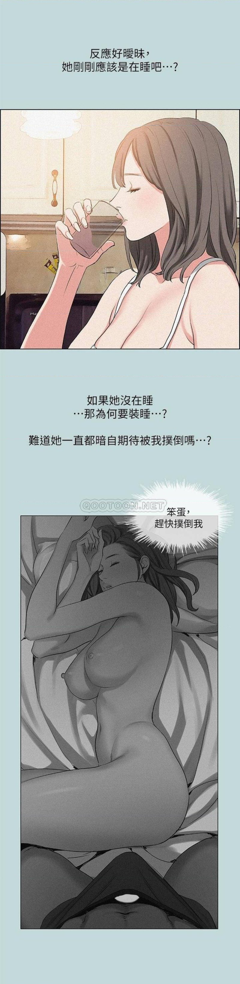 Summer Vacation Raw Chapter 67 Page 25