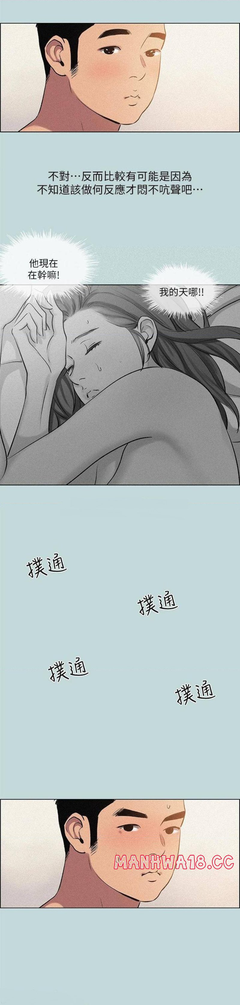 Summer Vacation Raw Chapter 67 Page 26