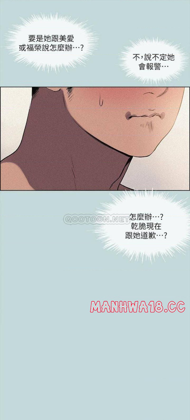 Summer Vacation Raw Chapter 67 Page 27