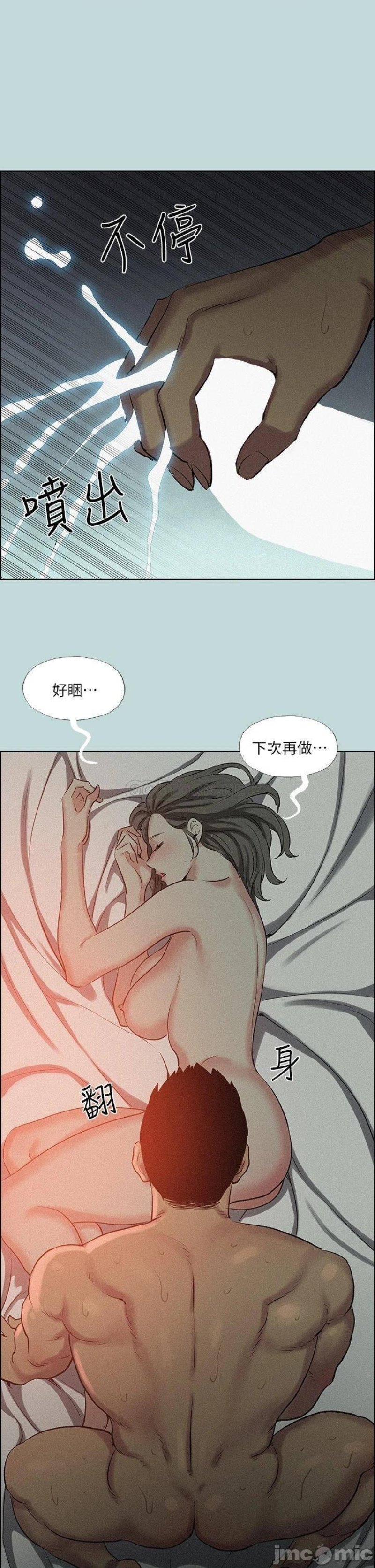 Summer Vacation Raw Chapter 67 Page 5