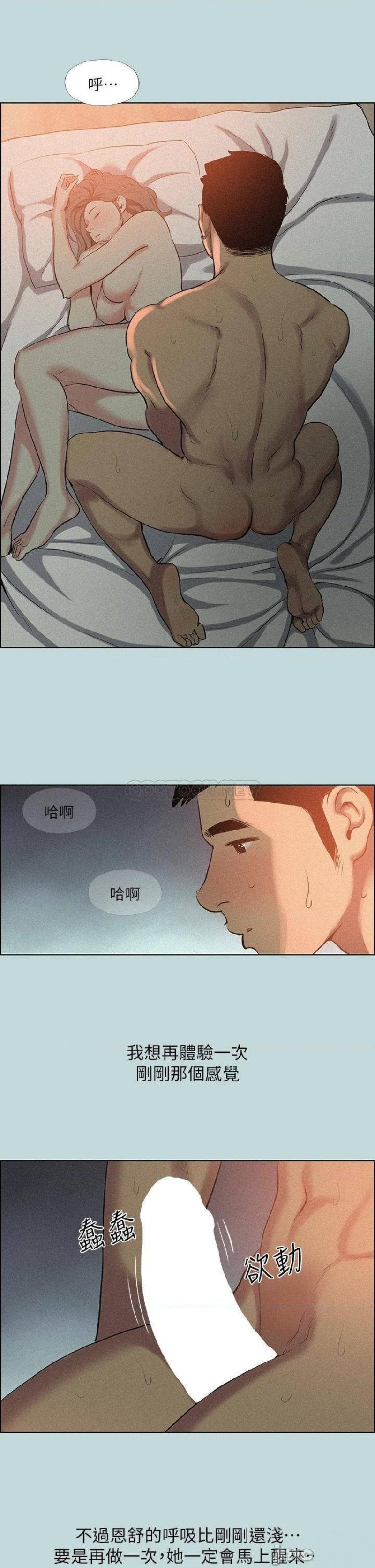Summer Vacation Raw Chapter 67 Page 9