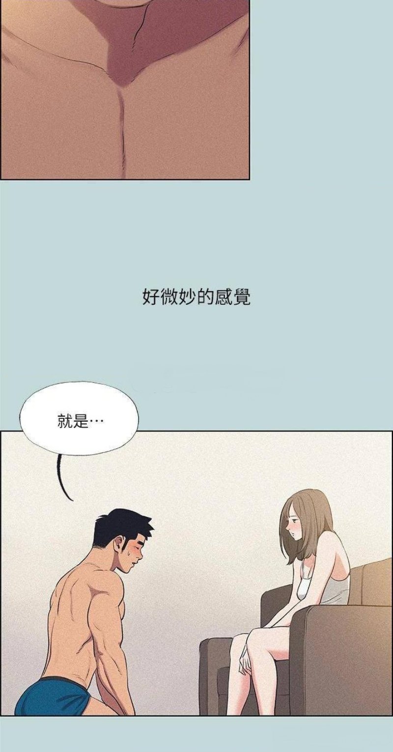 Summer Vacation Raw Chapter 68 Page 10