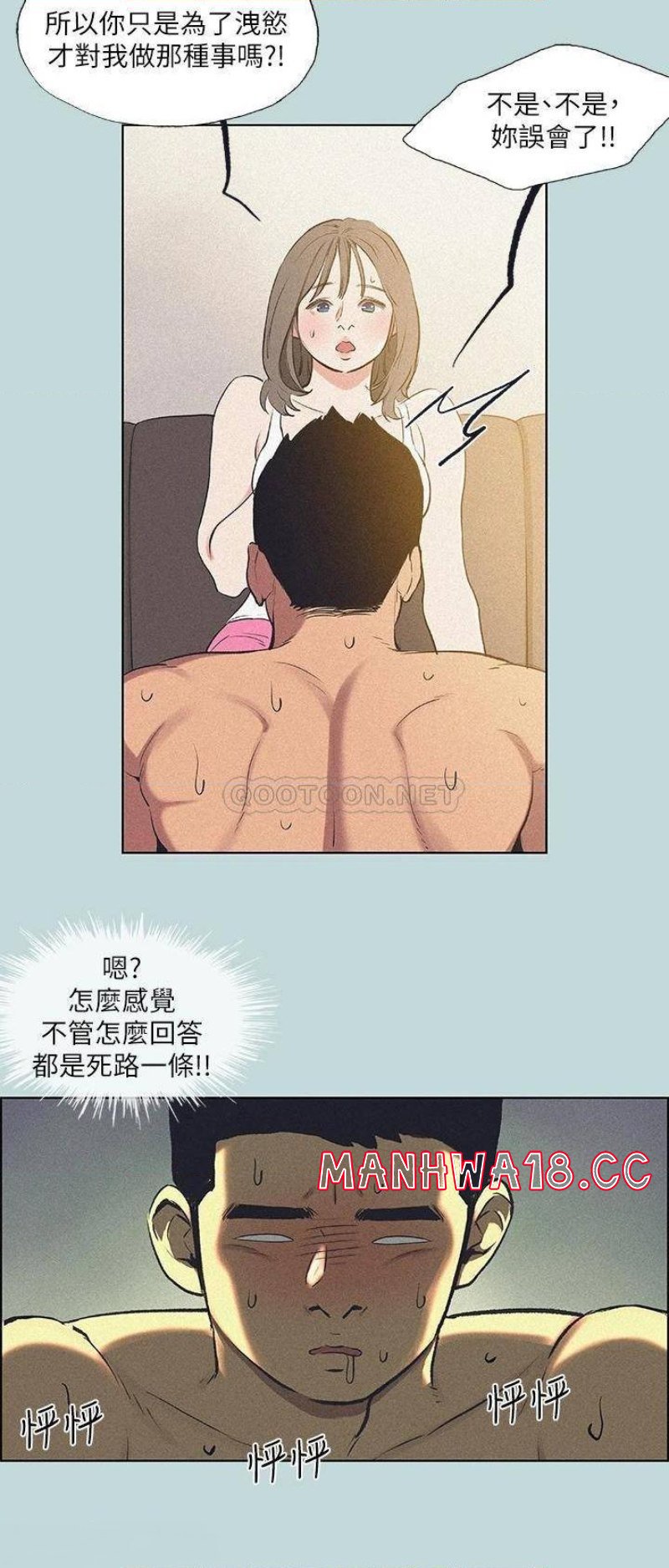 Summer Vacation Raw Chapter 68 Page 12