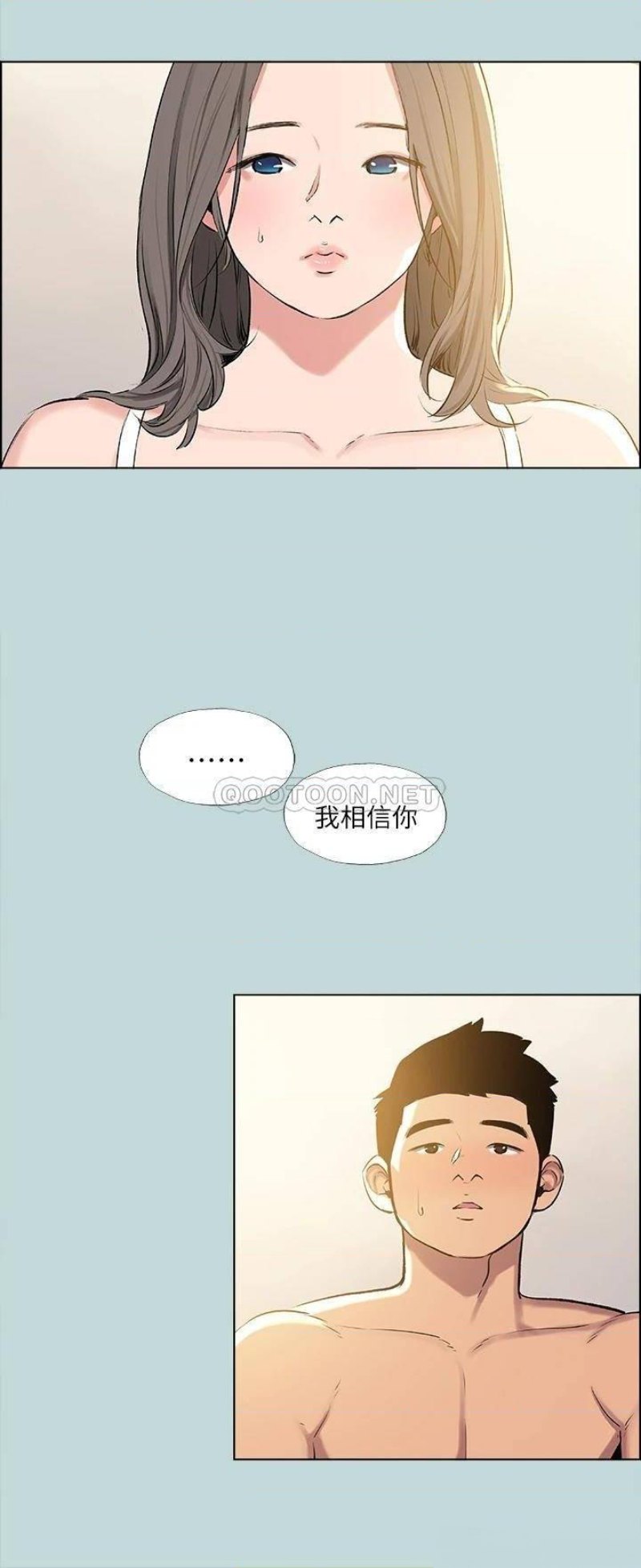 Summer Vacation Raw Chapter 68 Page 16