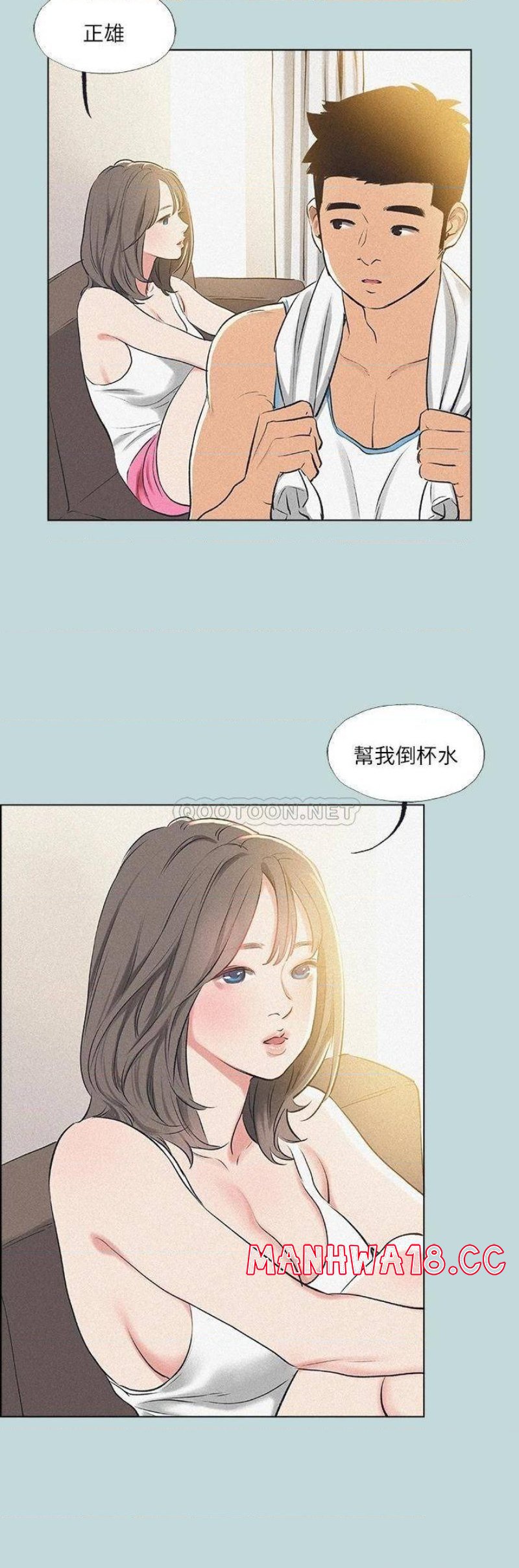 Summer Vacation Raw Chapter 68 Page 18