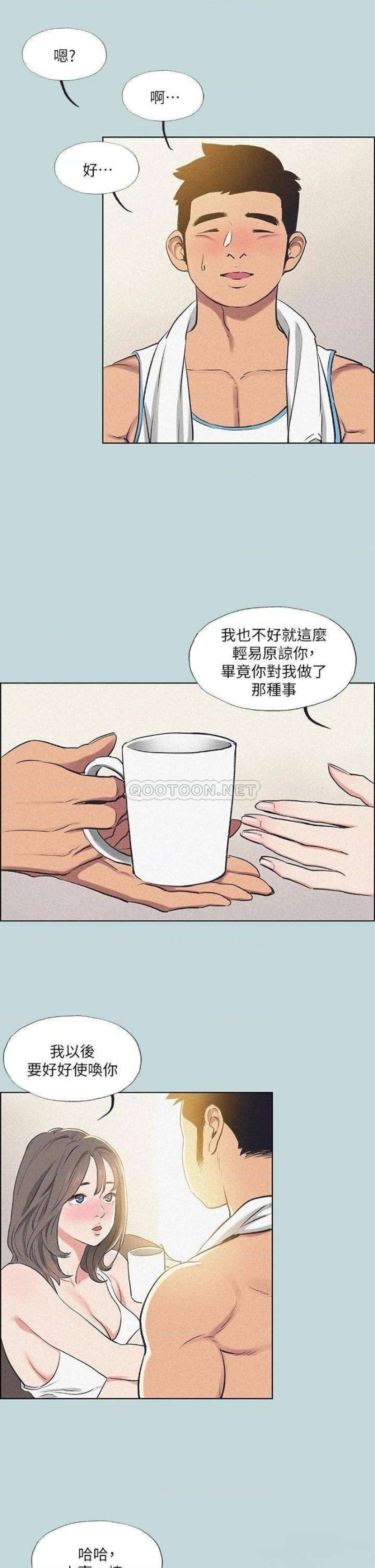 Summer Vacation Raw Chapter 68 Page 19