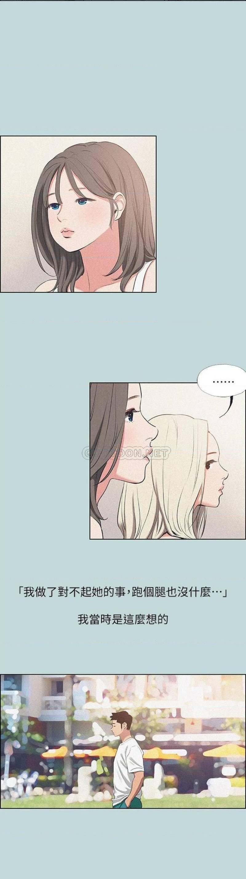 Summer Vacation Raw Chapter 68 Page 26