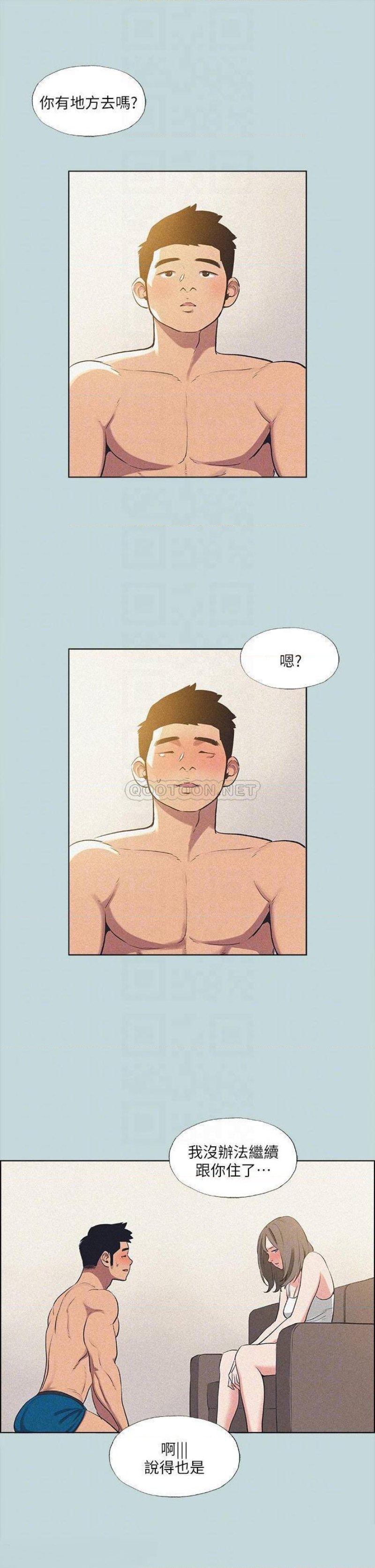 Summer Vacation Raw Chapter 68 Page 5