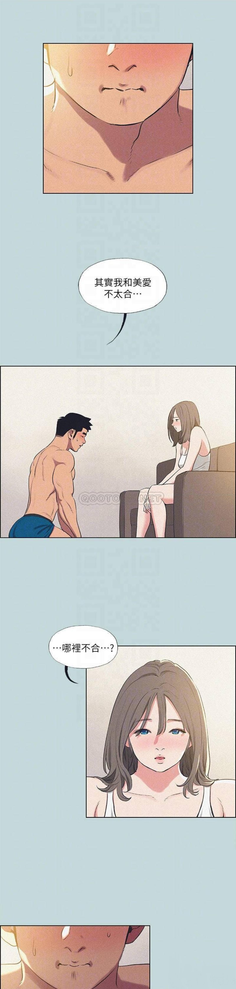 Summer Vacation Raw Chapter 68 Page 9