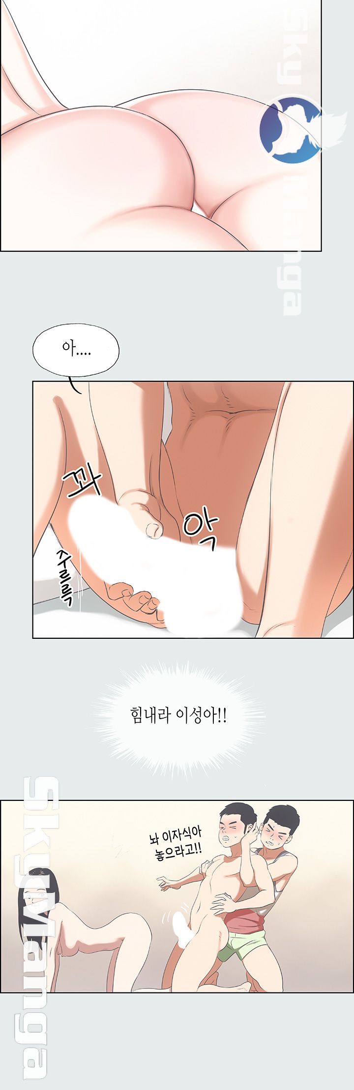 Summer Vacation Raw Chapter 7 Page 20