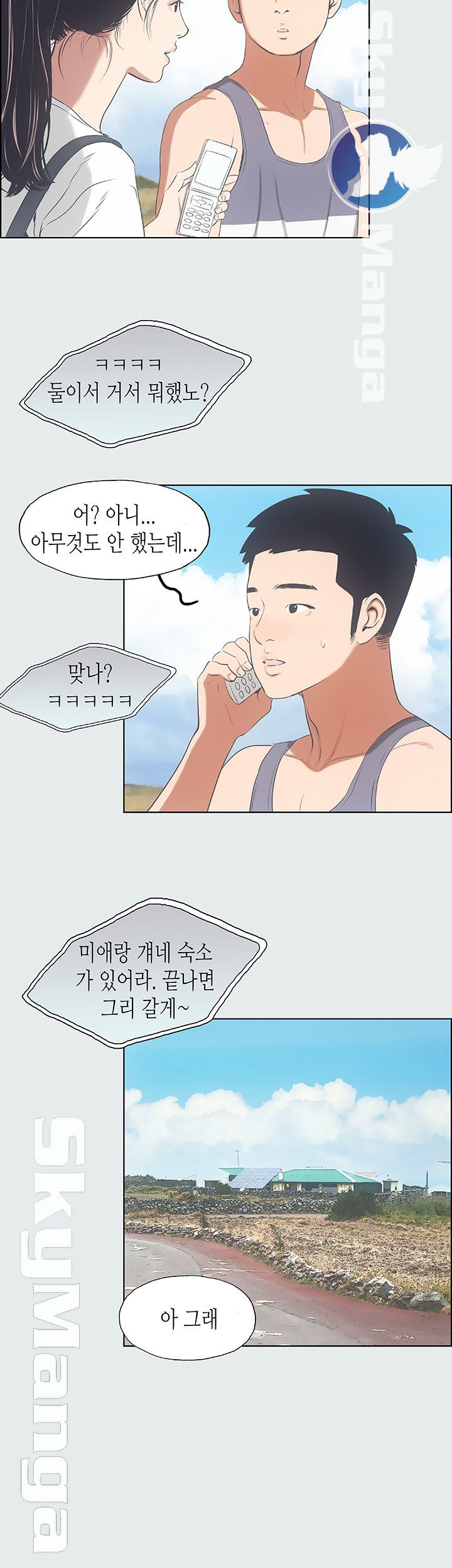 Summer Vacation Raw Chapter 7 Page 22