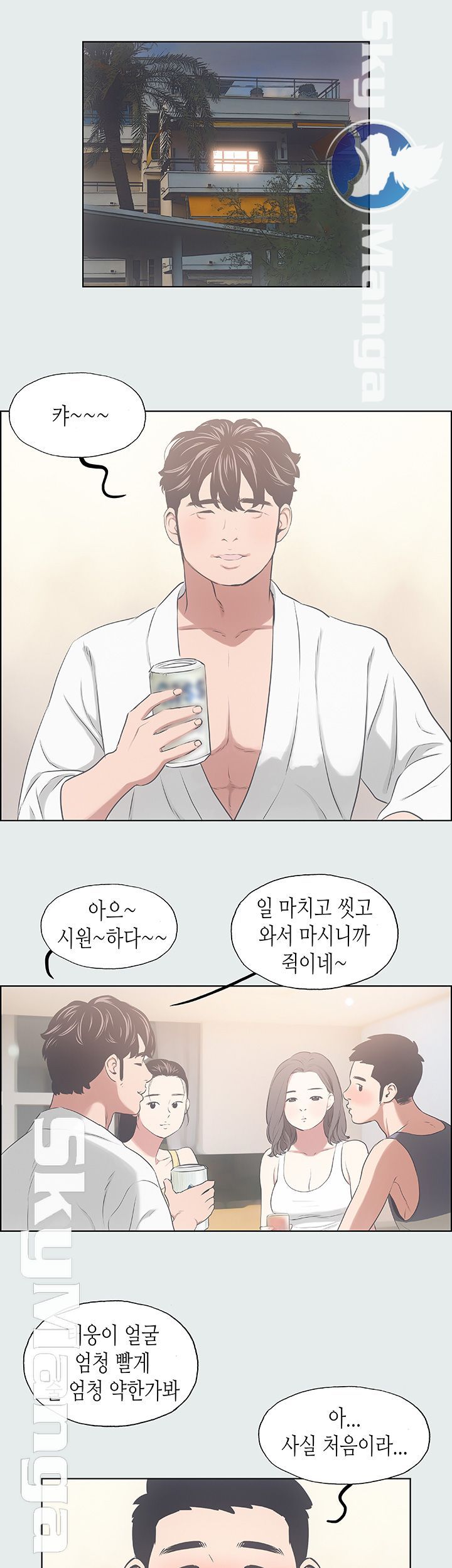 Summer Vacation Raw Chapter 7 Page 24