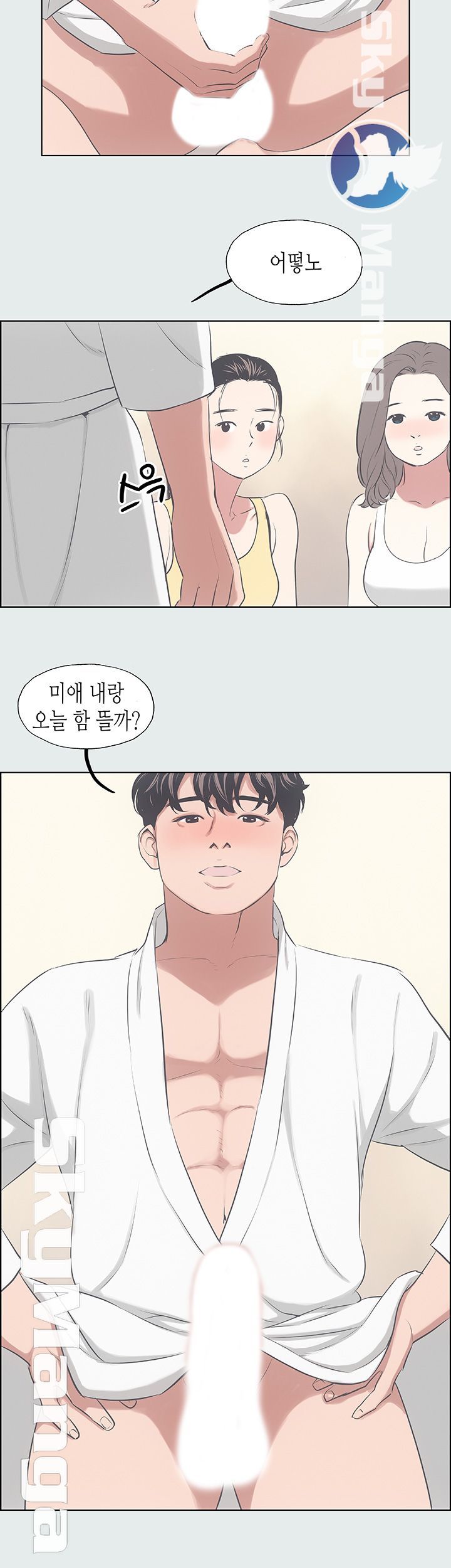 Summer Vacation Raw Chapter 7 Page 34