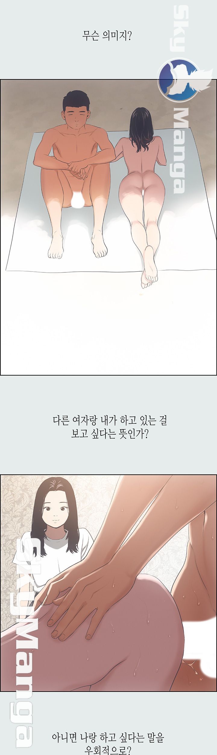 Summer Vacation Raw Chapter 7 Page 7