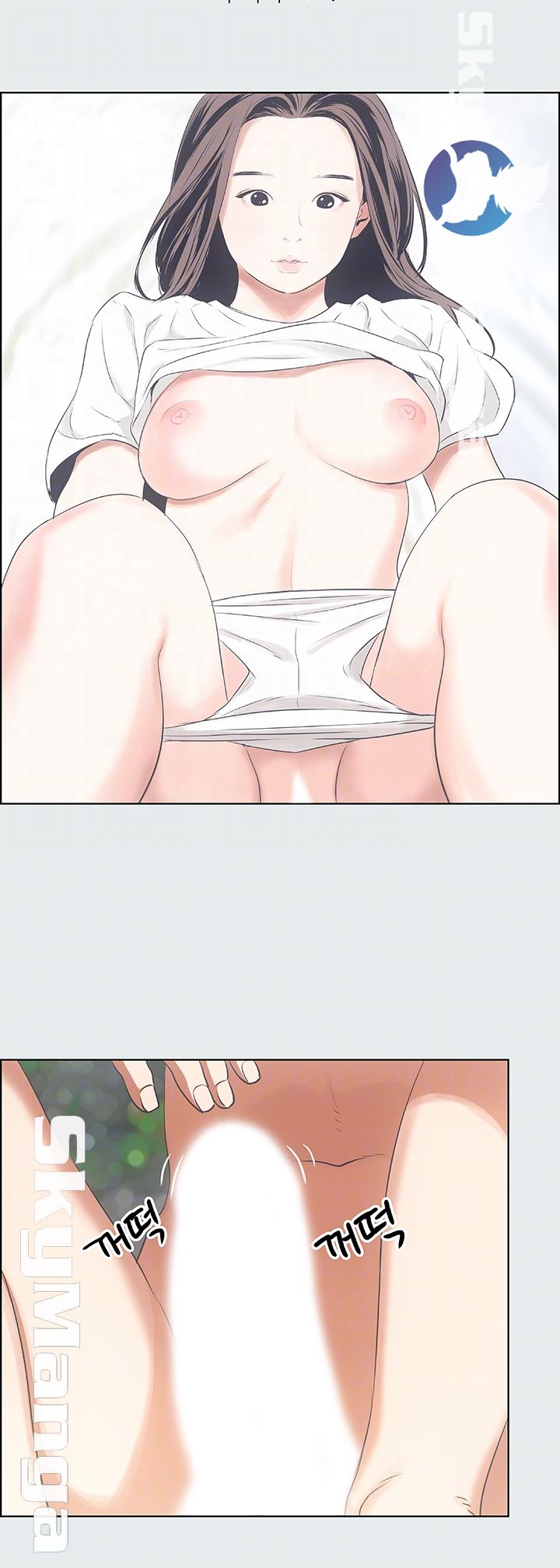 Summer Vacation Raw Chapter 7 Page 8