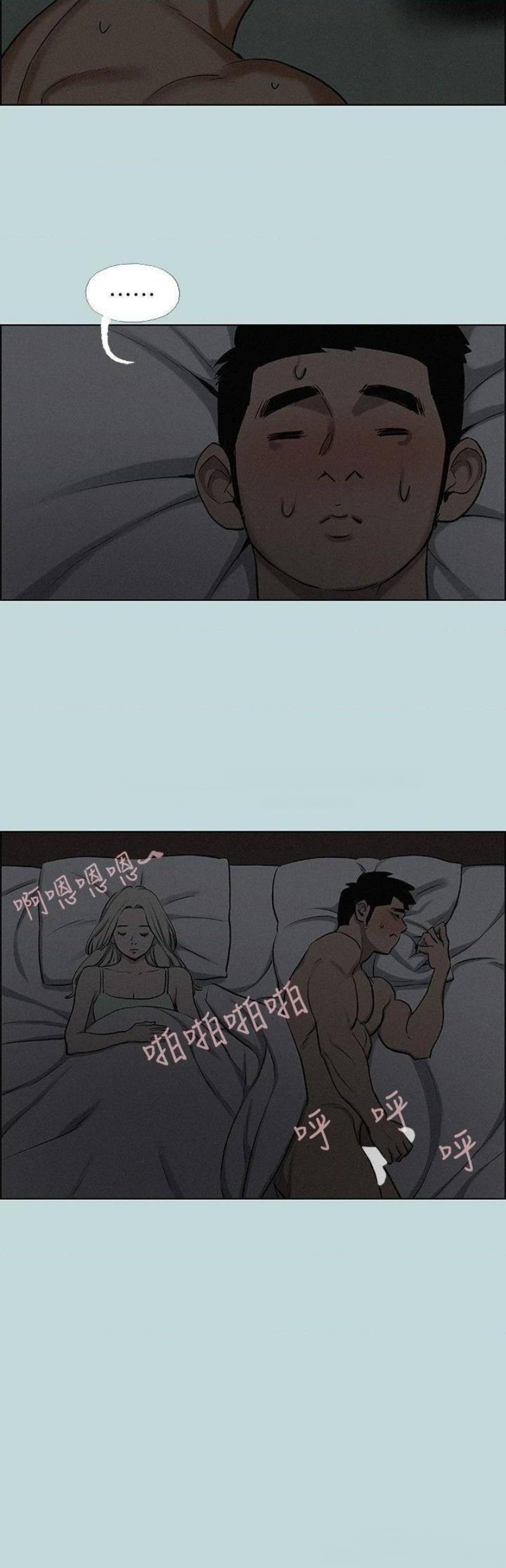Summer Vacation Raw Chapter 69 Page 15
