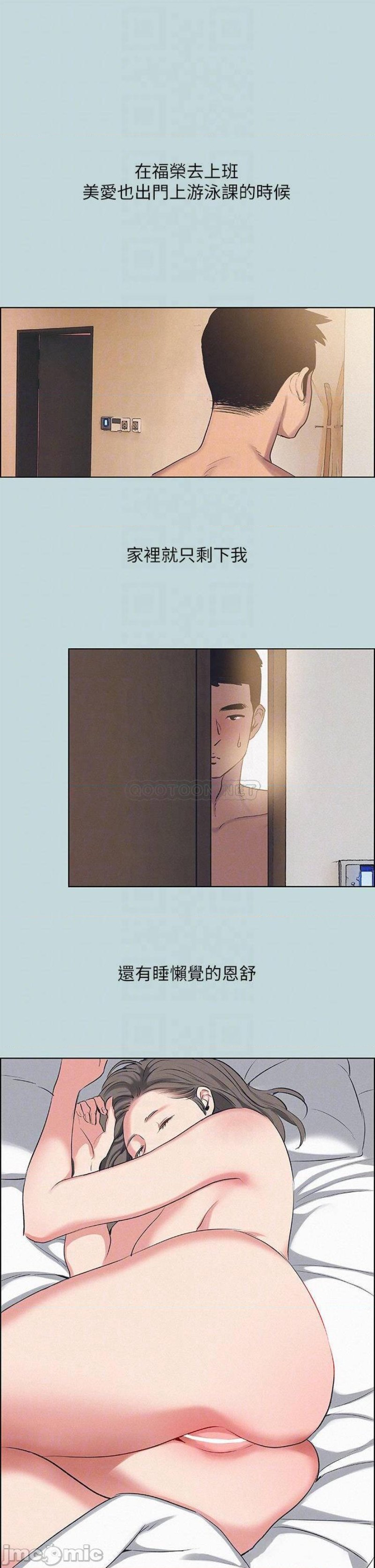 Summer Vacation Raw Chapter 69 Page 16