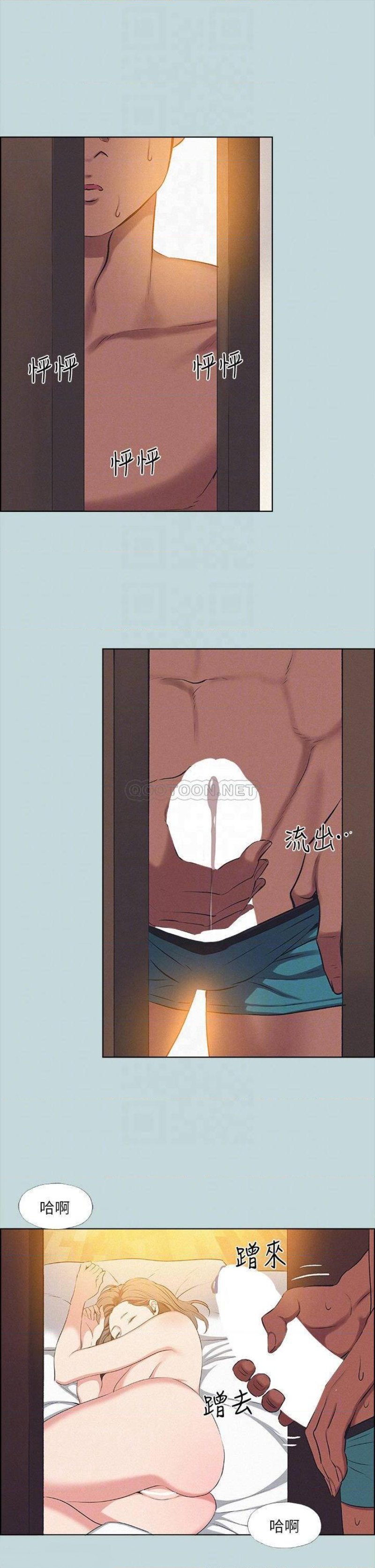 Summer Vacation Raw Chapter 69 Page 18