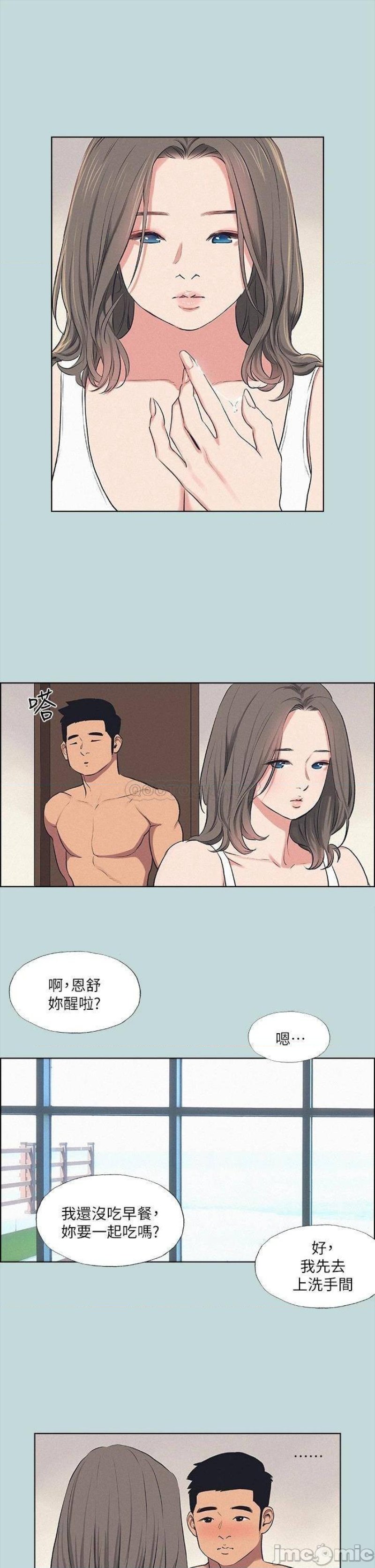 Summer Vacation Raw Chapter 69 Page 24