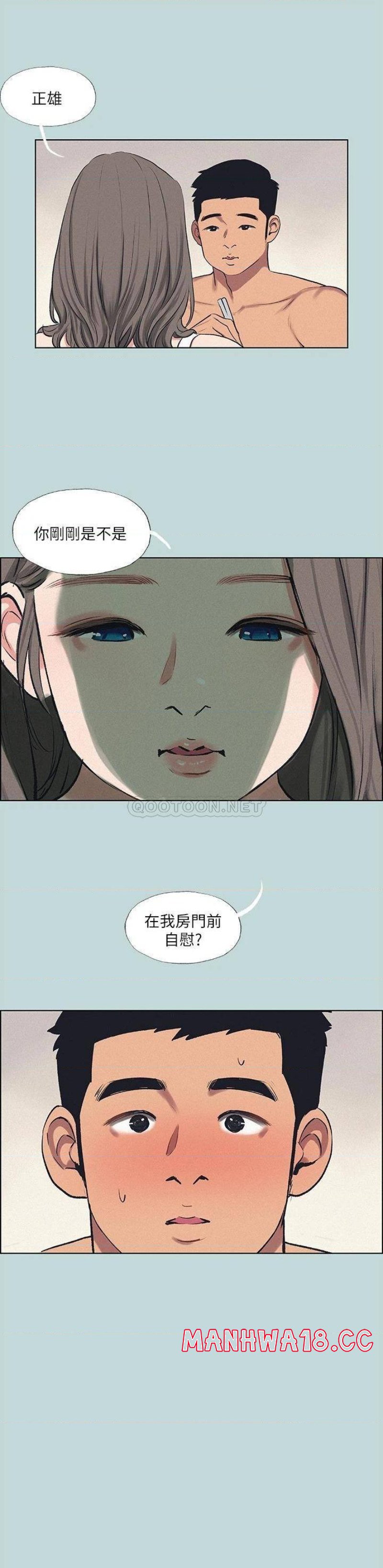 Summer Vacation Raw Chapter 69 Page 26