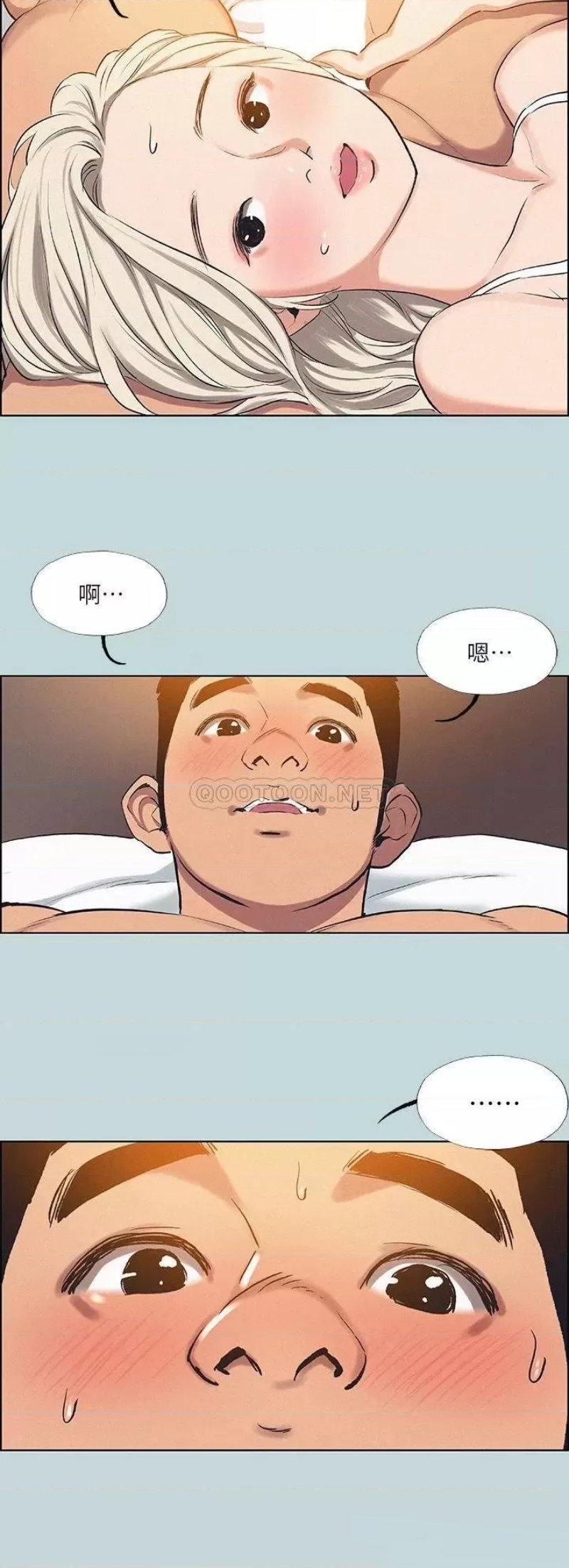 Summer Vacation Raw Chapter 70 Page 13